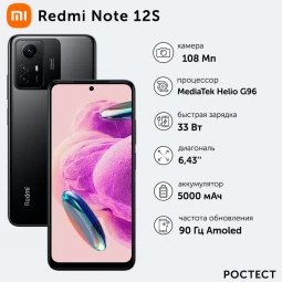 📱 Redmi Note 12S 8+ 256Gb Black