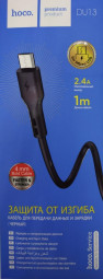 Usb Кабель-зарядка Micro Hoco DU13 Essential 2.4A 1м силиконовый черный